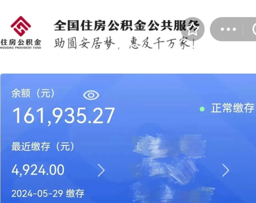 黄南离职未满半年能取公积金吗（离职没到半年能不能提取公积金）